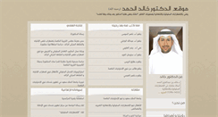 Desktop Screenshot of dr-khalidh2.com