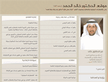 Tablet Screenshot of dr-khalidh2.com